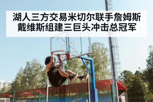 LeBron James dunk