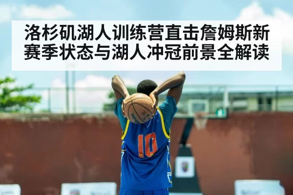 LeBron James basketball